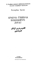 Arabcha-Ozbekcha.pdf